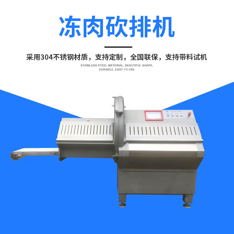 全自动多功能砍排机有什么操作流程？
