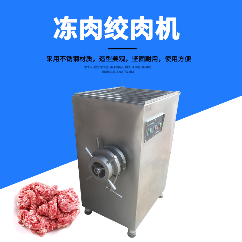 全面指南：如何选择和购买商用绞肉机？
